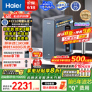 海尔（Haier）鲜活水promax小红花净水器家用RO反渗透厨下式瞬时1400G大流速直饮机8年进口膜母婴直饮国家补贴
