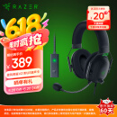 雷蛇（Razer）旋风黑鲨V2 有线头戴式电竞游戏耳机耳麦 被动降噪 USB游戏声卡 三角洲EQ调节 CSGO 吃鸡耳机 