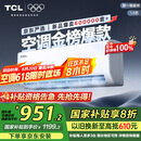 TCL京东联名大1.5匹新一级能效真省电SE挂机空调冷暖变频KFR-35GW/JD21+B1国家补贴以旧换新