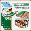 公文式文具-儿童三角矫姿铅笔2B（新版）3盒装18支 2岁+ 长度17cm 日本原装进口更适合幼
