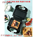 君魄英国全自动家用牛排机商用牛扒煎烤机多功能电煎锅家用早餐三明治机 可拆卸烤_盘(700功率)加厚三明治_肉夹馍