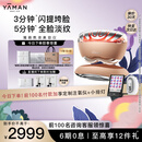 雅萌（YAMAN）熬夜闪修仪 家用美容仪 早晚急护紧致平滑肌肤【 生日礼物女生送人送礼】