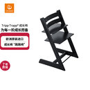 STOKKE 成长椅 Tripp Trapp 儿童餐椅宝宝婴儿座椅 TT椅 黑色