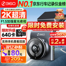 360行车记录仪G300plus2K超高清夜视 150°大广角全景 本机查看回放