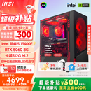 微星 超级新品i5 14400/14600KF/RTX5060Ti 8/16G主机电竞游戏直播设计主机电脑台式机组装电脑DIY整机 i5 13400F+RTX5060-龙神PRO