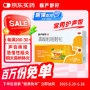 慢严舒柠清喉利咽颗粒 5克*21袋 咽喉发干声音嘶哑 急慢性咽炎扁桃体炎 