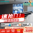 西门子（SIEMENS）黑魔镜636ProMax15+2套 全面升级双一级认证超省水省电AI智能洗17套嵌入式洗碗机SJ43EB33KC