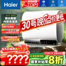 海尔（Haier）【BK3PRO】60升双胆扁桶电热水器 小魔盒鲜活水 国家补贴20% 净水洗AI智慧 3300W免清洗镁棒免更换