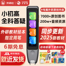 外研通点读笔S30Pro 英汉双语词典笔 外研社英语点读笔 新概念英语点读机 小初高同步点读 S30Pro单笔 64G【送6年SVIP】