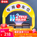 皇驰 车位地锁车位锁智能遥控车库停车桩车位防占用神器免打孔挡车器