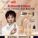 雅诗兰黛【王曼昱同款】DW持妆粉底液62#自然偏白(2C0)30ml化妆品生日礼物
