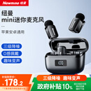 纽曼（Newmine）MC225无线领夹麦克风主播直播专用迷你收音麦户外采访短视频会议录音设备专业降噪收音器一拖二