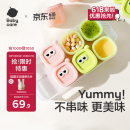 babycare辅食盒硅胶分格分装盒宝宝肉泥冷冻格婴儿辅食储存独立冰格收纳盒