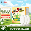 六神【家庭3块装】艾叶滋润香皂125g*3 (洗脸皂 肥皂新老款随机发)
