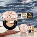 圣罗兰（YSL）粉气垫B10限定版遮瑕持久防晒化妆品生日礼物女618抢先购