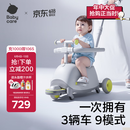 babycare双子滑板车儿童滑板车1-3岁多功能遛娃神器宝宝可坐滑滑车 星屑灰