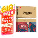 笑傲股市 原书第4版 典藏版