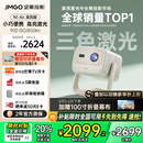 坚果投影（JMGO）N1 Air高亮版 纯三色激光云台投影仪家用超高清投影机 家庭影院 (画质升级 32G大内存)国家补贴20%
