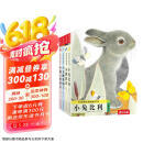 亮丽精美触摸书系列（全4册）小兔比利仿真触摸书幼儿启蒙早教书低幼认知绘本【0-2岁】宝宝绘本  省钱卡儿童节礼物 六一 男孩女孩