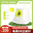 all for paws迷你网球发射器 狗狗玩具 宠物自动发球机 狗玩具afp 发球机