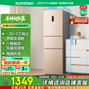 容声253升一级能效三开门小电冰箱家用小型风冷无霜节能出租房宿舍BCD-253WD16NPA璀璨金国家补贴20%