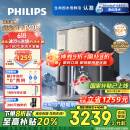 飞利浦（PHILIPS）冰沙冰块加热净水器家用冰境i1pro 台式免安装净饮机 冷热一体即热全自动刨冰饮水机ADD8608