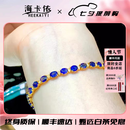 海卡依 HEEKAIYI皇家蓝宝石手链女钻石手链奢侈首饰七夕情人节生日礼物送老婆女友 《终身质保》