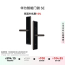 华为智能门锁SE【Pura X平安好搭档】 国家补贴15% AI指纹锁 15个月超长续航 电子门铃  NFC电子锁