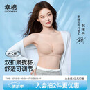 幸棉祝绪丹同款前扣可调节内衣女无肩带隐形防滑抹胸小胸聚拢文胸裹胸