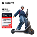 九号（Ninebot）电动滑板车成年人两轮代步E2黑小九米便携式电动车可折叠安全防护大屏幕仪表学生校园