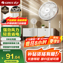 格力（GREE）【全新升级】七叶轻音立式电风扇家用柔风落地扇台式桌面风扇大风量节能宿舍电扇 FS-3015h7