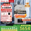林内（Rinnai）【小蛮腰Max】16L燃气热水器【家电国家补贴15%】 水伺服恒温 0.5℃调温 16GD72(JSQ31-GD72)