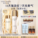 雅诗兰黛美白胶原水乳（胶原水200ml+白胶原乳100ml)护肤品套装效期27年1