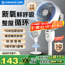 艾美特（AIRMATE）【小暴风】空气循环扇大风量摇头电风扇家用台式落地扇升级加高换气轻音柔风小风扇 FA18-X115