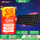 ROG魔导士Ace HFX 电竞磁轴键盘 游戏有线键盘 Gasket结构8K回报率小蜜蜂战队同款PBT版