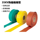 保金力35KV加厚母排铜排套管热收缩管绝缘套管 蓝色 35KV-100/40MM