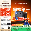 大眼橙C2 Ultra 云台投影仪家用 真1080P便携投影机 高清智能家庭卧室影院 国家补贴（950lm 4+32G）