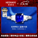 海卡依 HEEKAIYI戒指女士皇家蓝宝石戒指奢侈首饰520情人节生日礼物送老婆送女友 皇家蓝宝石戒指(主石约1.8克拉/精选无暇）