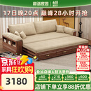 HOSHE 沙发床 黑胡桃实木沙发床一体两用2025新款可推拉小户型沙发客厅 2.24米沙发床【不含扶手包】 组装