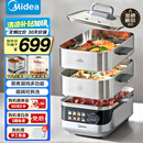 美的（Midea）蒸魔方多功能家用电蒸锅 炖蒸涮煮一体3层 大容量 不锈钢可拆洗 国家补贴 MZ-ZGS352302