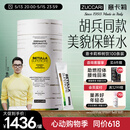 ZUCCARI 意卡莉双抗桦树饮10ml*100条/盒