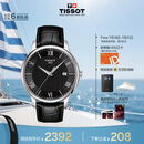 天梭（TISSOT）龚俊同款手表 俊雅系列男表 瑞士石英男士皮带腕表商务表毕业礼物