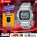卡西欧（CASIO）手表男G-SHOCK经典小方块小银块电子表送男友礼物GMW-B5000D-1PRT