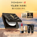 圣罗兰（YSL）恒久定妆粉饼散粉蜜粉大白饼化妆品生日礼物女618抢先购