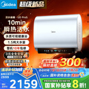 美的（Midea）【美的活水UDproS】亲肤活水玲珑超薄60升双胆扁桶电热水器3300W水电分离一级能效瞬热洗国家补贴