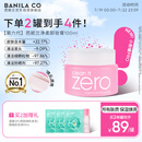 芭妮兰（banila co）【成毅同款】净柔经典卸妆膏100ml 小粉罐PRO 秒乳化脸部眼唇卸妆