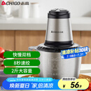 志高（CHIGO）绞肉机家用电动 不锈钢多功能碎肉打肉切碎搅拌料理ZG-L805 送礼物长辈佳品