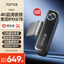 70迈M800行车记录仪前后双录 4K超清高清星光夜视4G互联 128G内置存储