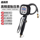 酷莱普 高精度液晶轮胎胎压表 胎压计车用充气表胎压监测胎压表 C601