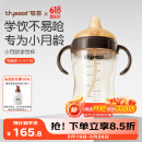 世喜婴儿鸭嘴杯6个月以上宝宝学饮PPSU喝水奶瓶刻度重力球吸管水杯